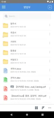 DirectCloud android App screenshot 3